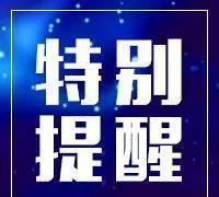 新国标---8月1日起，室内给水系统采用铜管或不锈钢管