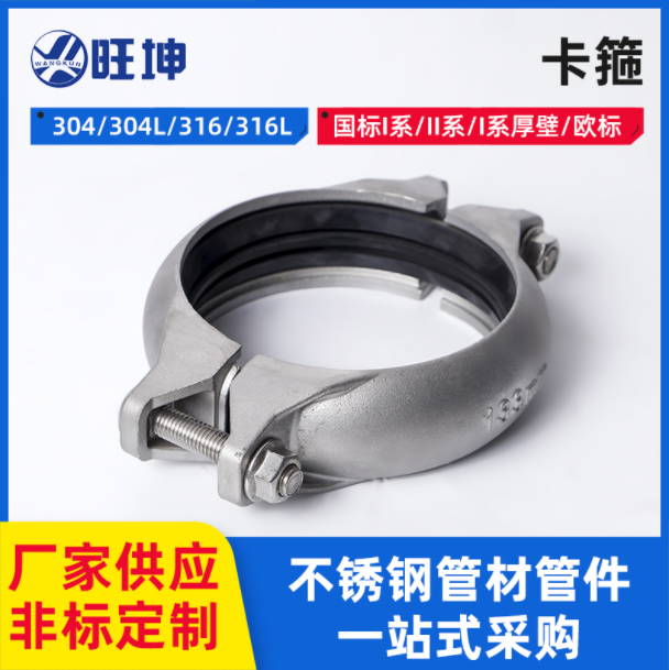 卡箍连接、卡套连接、卡压连接，到底有什么区别？