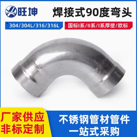 不锈钢焊接的方式有哪些？