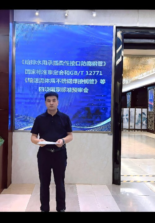 受邀参会｜旺坤共研国标赋能行业